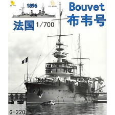 3D printed 1/700 French Bouvet  vv ironclad battleship model kit unpainted
