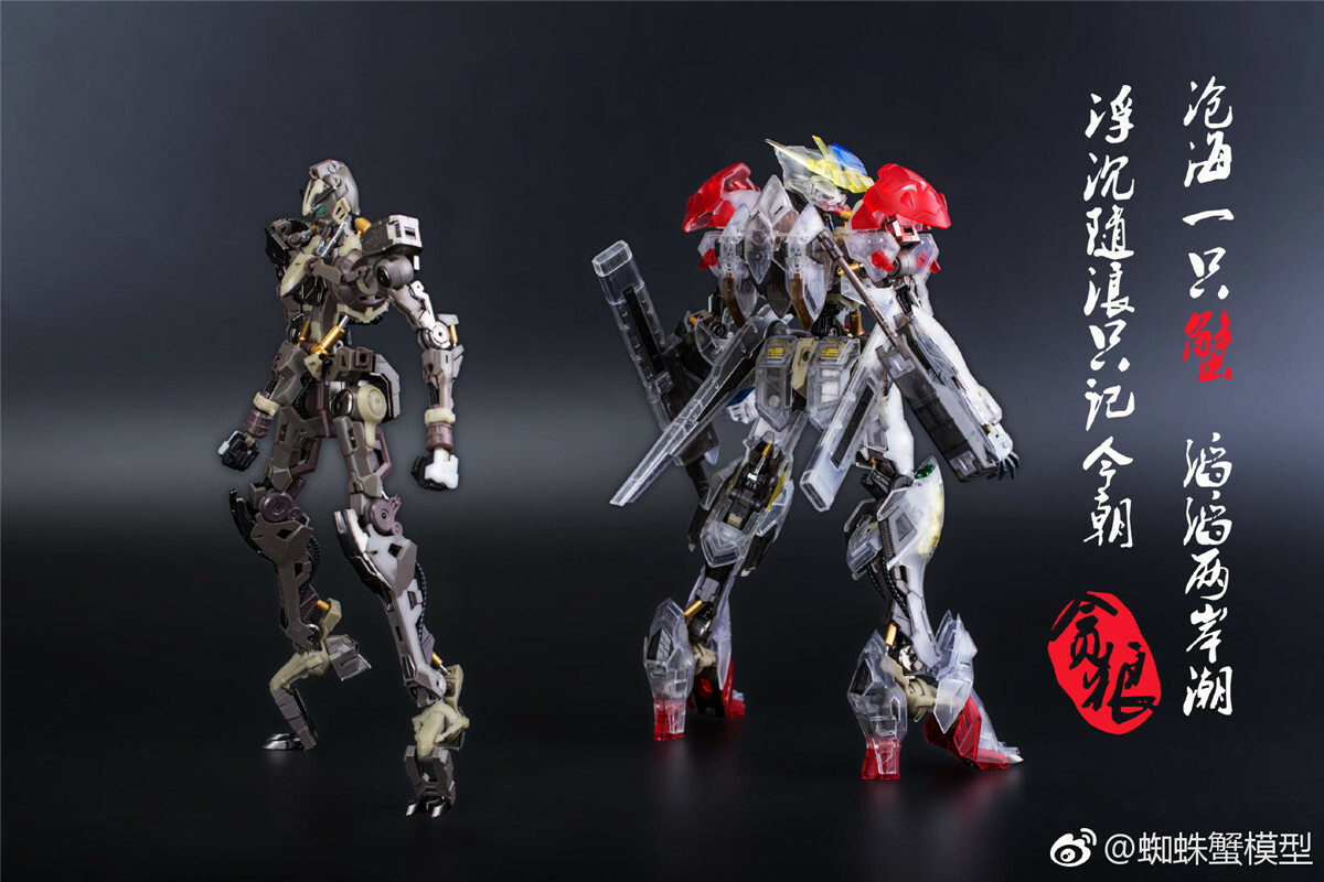 ZZX model 1/100 MG HIRM ASW-G-08 Barbatos Lupus Dual armors metal