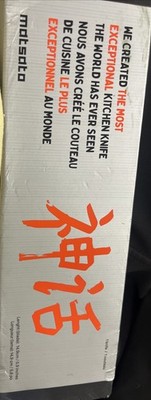 MATSATO Chef Knife. Japanese Kitchen Knife. New In Box. Sharp. Holds edge well
