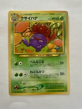 Pocket Monster/Pokemon (Japanese Neo Genesis Gloom Uncommon No. 44