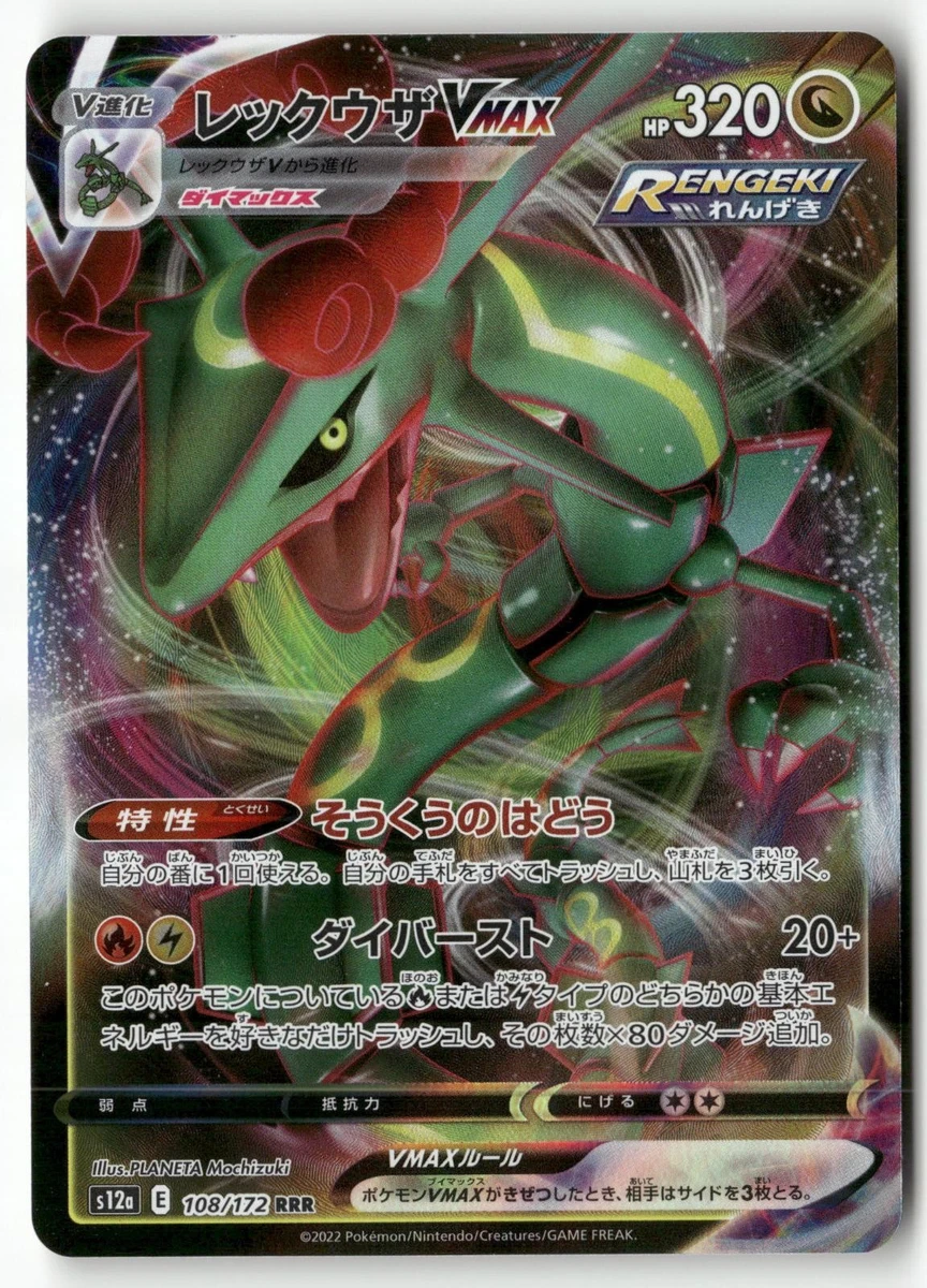 Rayquaza VMAX 108/172 S12a: Vstar Universe for sale | eBay