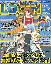 Login July 2003 Magazine w/ 1 CD-ROM, Monthly Magazine, Japanese Import