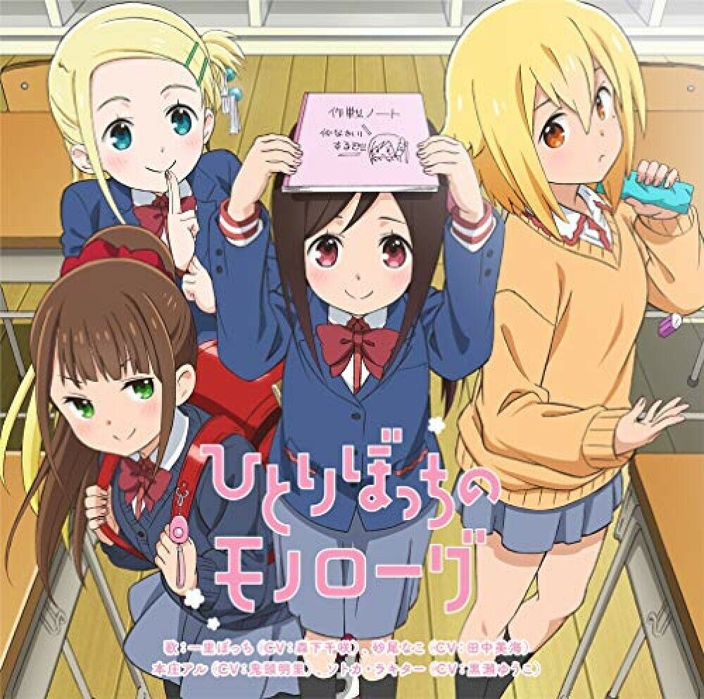 Animation - Hitori Bocchi No Marumaru Seikatsu Vol.3 - Japanese DVD - Music