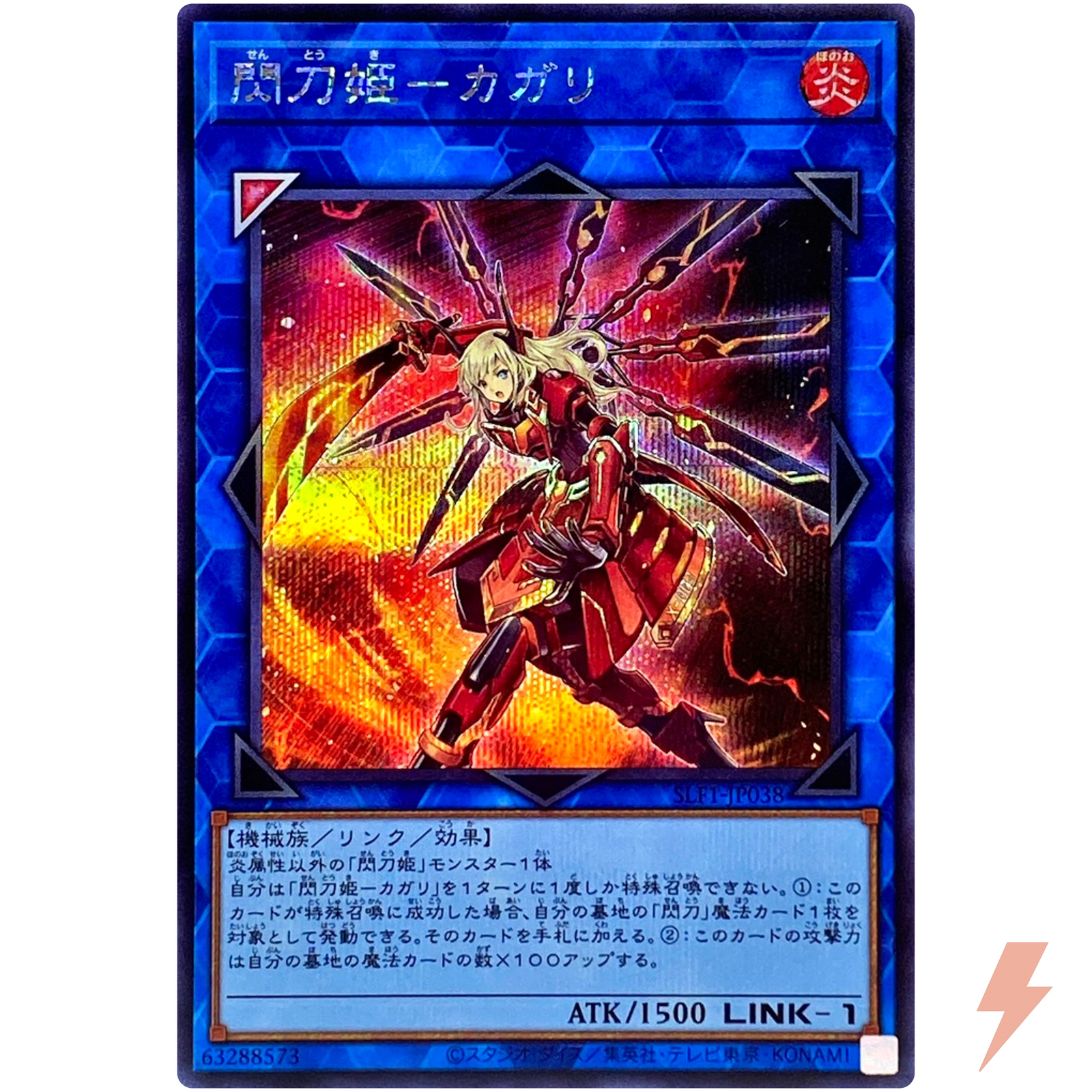 Sky Striker Ace Kagari Secret Rare SLF1-JP038 YuGiOh Japanese Selection 5