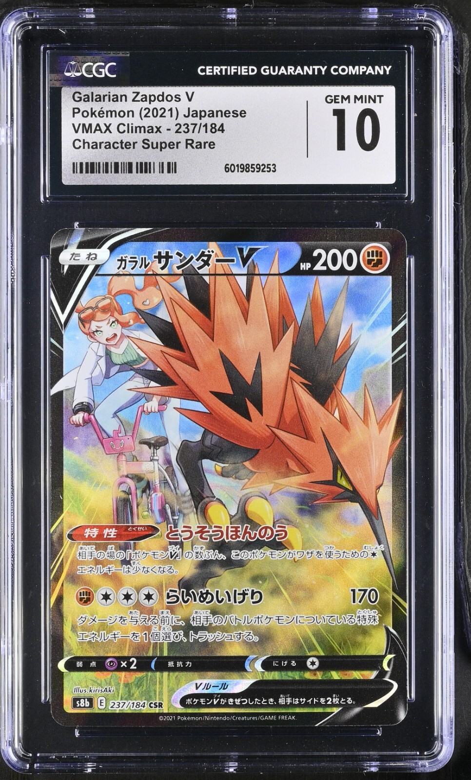 CGC 10 Galarian Zapdos V 237/184 CSR VMAX Climax s8b Japanese Pokemon Card