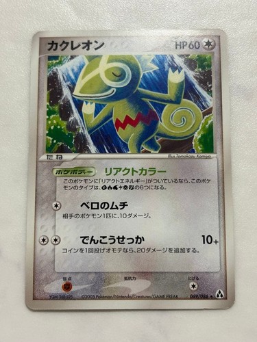 POKEMON KECLEON Holon Research Tower 2005 Unlimited Rare Japan Trading Card