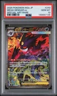 2025 POKEMON JPN M2A-MEGA DREAM EX SPECIAL ART RARE #240 MEGA GENGAR EX PSA 10