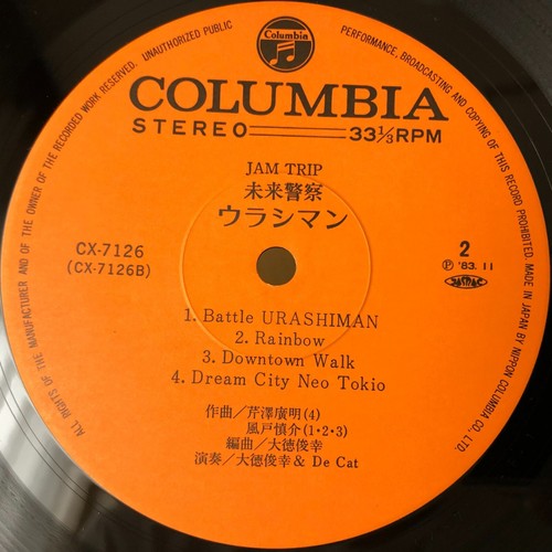 OST URASHIMAN Jam Trip LP Toshiyuki Daitoku Jazz Funk Breaks JAPAN ANIME CX-7126 - Picture 5 of 5
