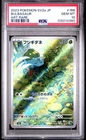 2023 POKEMON JAPANESE SV2A-POKEMON 151 ART RARE #166 BULBASAUR PSA 10