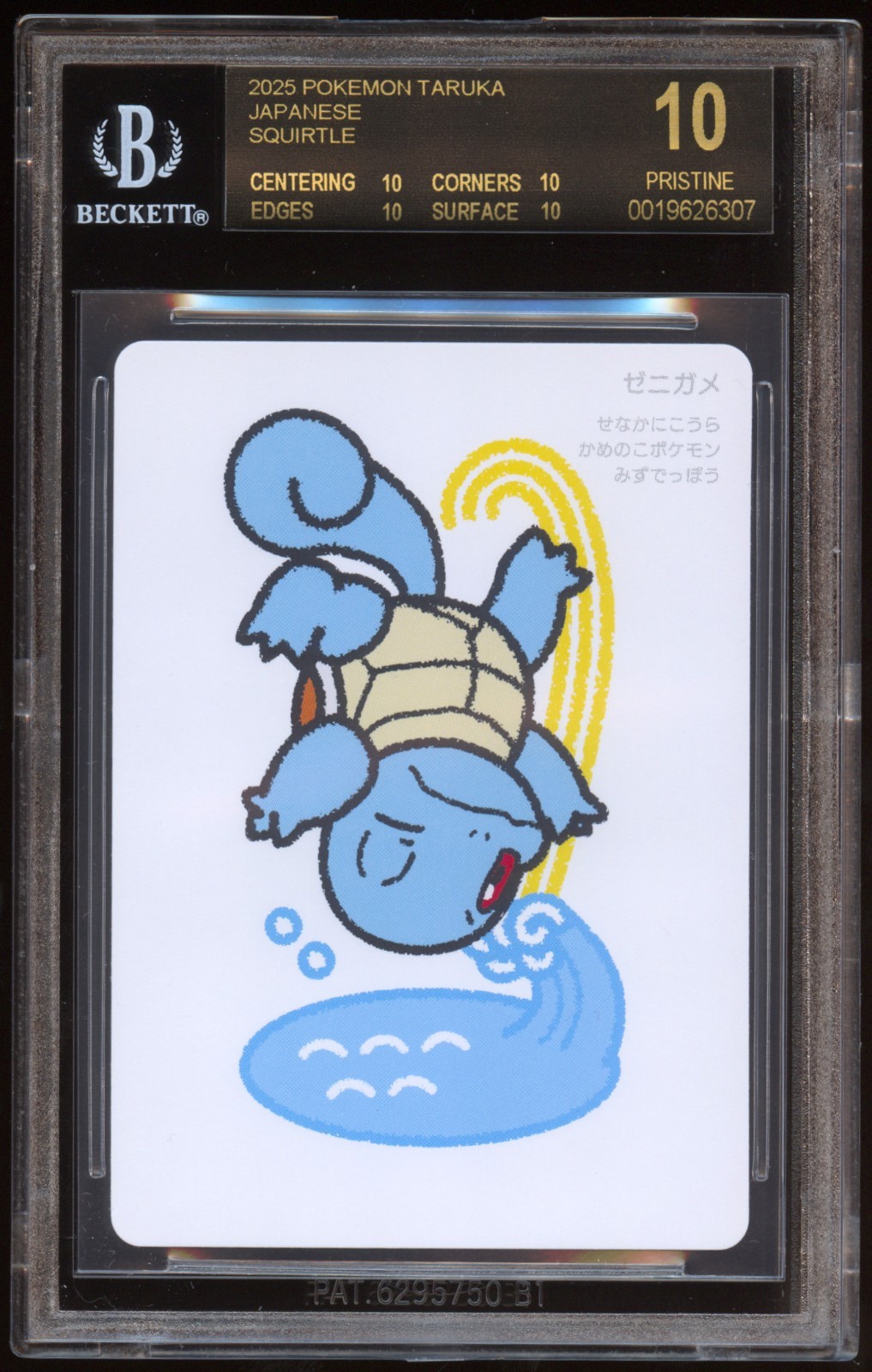BGS 10 BLACK LABEL SQUIRTLE TARUKA CARD GAME POKEMON PLAYING CARDS JAPAN 2025 view 1