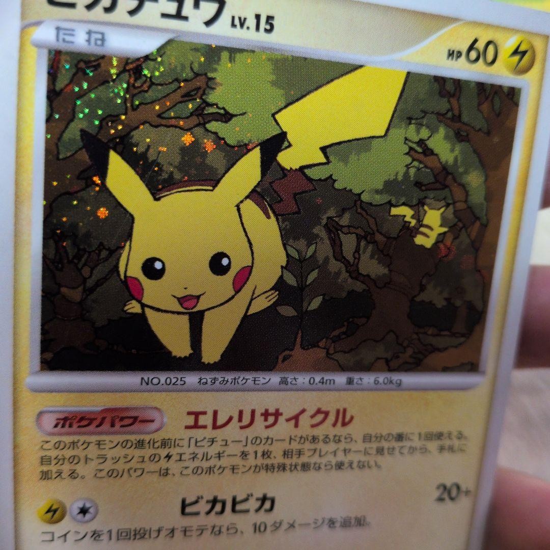 Pikachu Lv.15 048/DP Promo | eBay