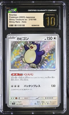 CGC 10 Pristine Snorlax Shiny Holo 310/190 S Shiny Treasure ex
