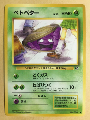 MTG エラーカード　ポケモンエラー　鋼の熾天使 foil PTCG s-l400.jpg