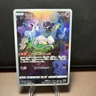 Mew AR Pokemon Card Japanese 183/172 s12a - VSTAR Universe HOLO NM Us Seller