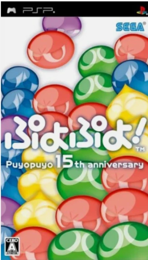 Puyo Puyo 15th 20th Anniversary & Fever 1 2 & 7 Lot 5 Set PSP - Image 3 of 4