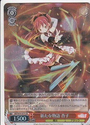 Weiss Schwarz MR / W59-057S New Story Reiko (SR) Booster Pack Magea Record Magic