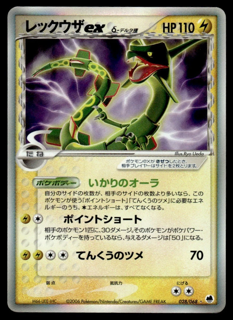Rayquaza ex Pokémon TCG Cards for sale | eBay