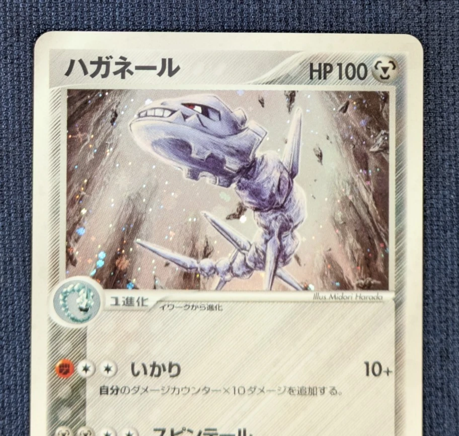 Steelix Holo 065/080 1st Edition EX Team Magma vs Aqua Japanese Pokemon 2003 EX1 - Image 3 of 4