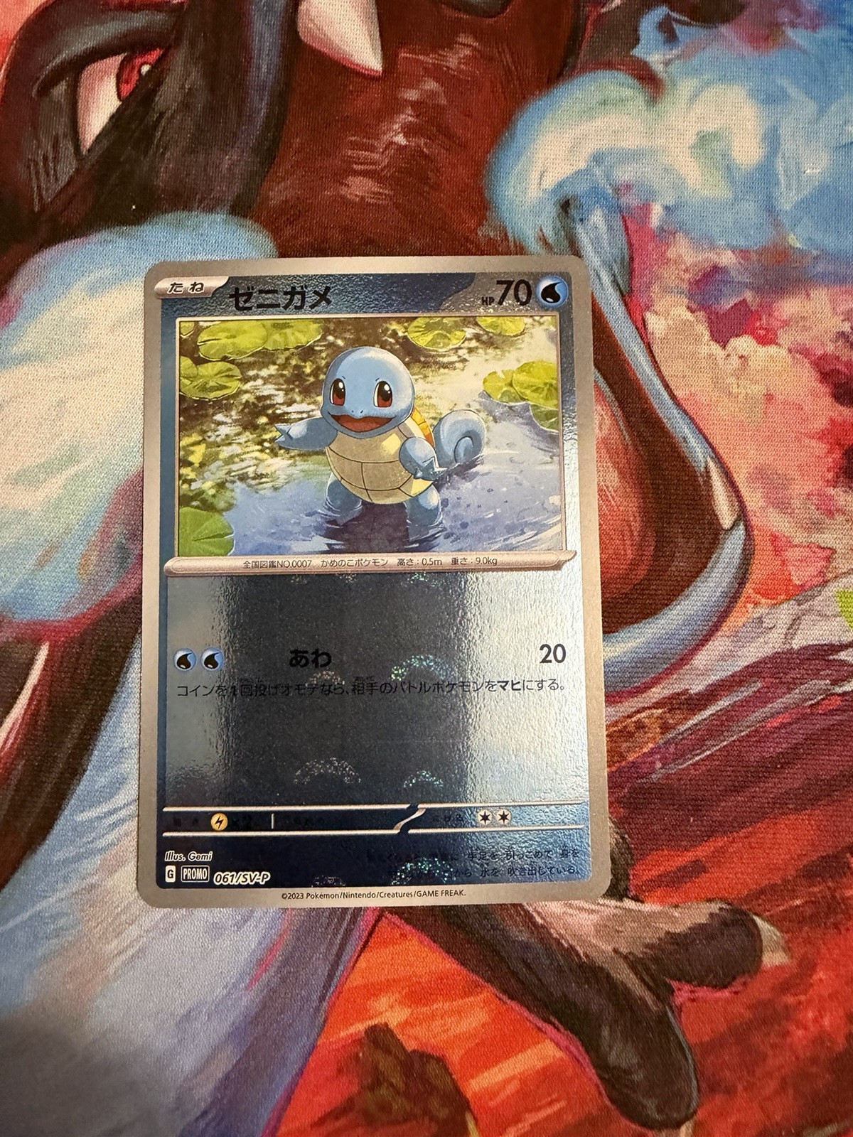 Squirtle - 061/SV-P 061/SV-P Sv-P Promotional Cards Holo (Japanese)