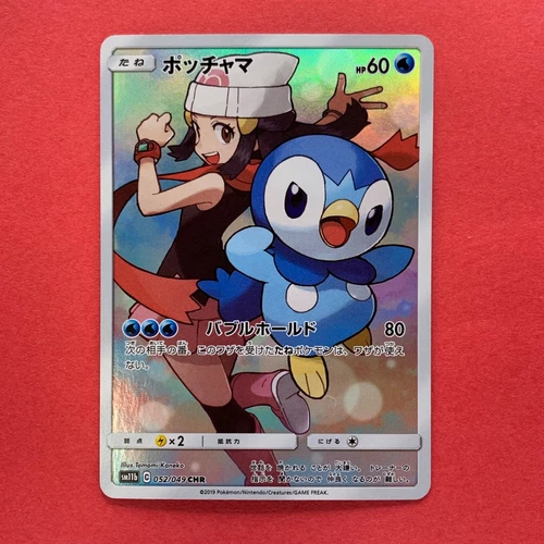 NM Piplup 052/049 CHR Dream League sm11b Japanese Full Art Pokemon teka