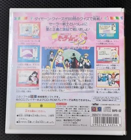 Sailor Moon S Quiz Showdown Playdia Soft Unopened Collectible