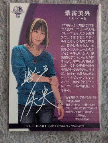 [OBO/MSG] Scheda autografa stampata Mio Shirai True Heart 2014Bm - Foto 2 di 2