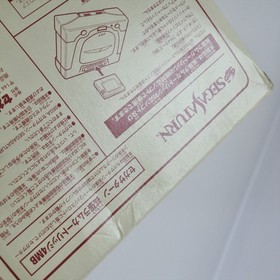 Sega Saturn 4MB RAM Cartridge HSS-0167 No Instruction Boxed Official d274 ss