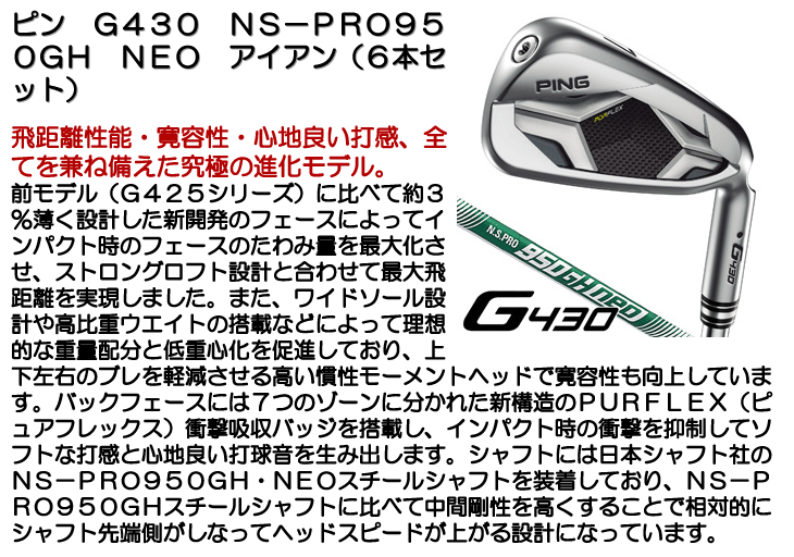PING G430 Iron Set 6-9+Pw+W45 N.S.Pro 950GH neo Flex-S 6pcs