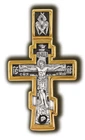 Распятие Христово, Православный крест / Orthodox Cross
