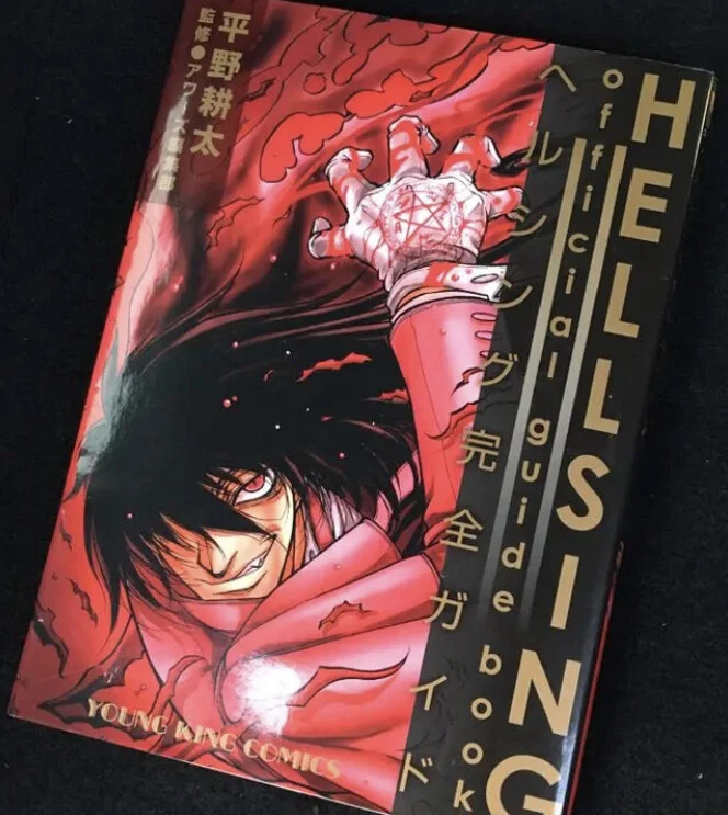 Hellsing official