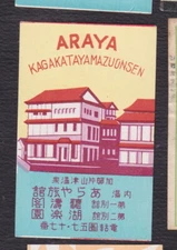 Old Matchbox  label  Japan BN126778 House 