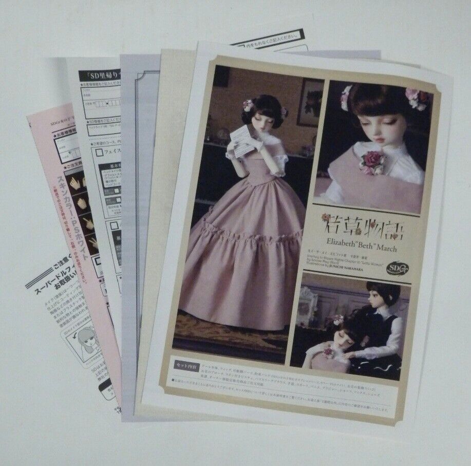 Volks Super Dollfie SDGr Girl Little Women Elizabeth Beth Volks Super Dollfie SDGr Girl Little Women Elizabeth Beth