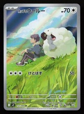 Hop's Wooloo #112 Prices | Pokemon Japanese Battle Partners