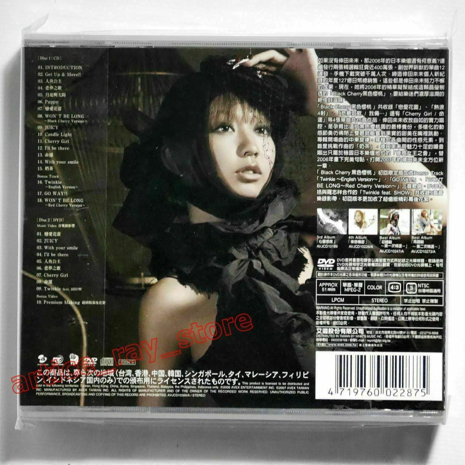 Koda Kumi Black Cherry Taiwan Cd Dvd Obi Bonus 3 Track 07 For Sale Online Ebay Koda Kumi Black Cherry Taiwan Cd Dvd Obi Bonus 3 Track 07 For Sale Online Ebay