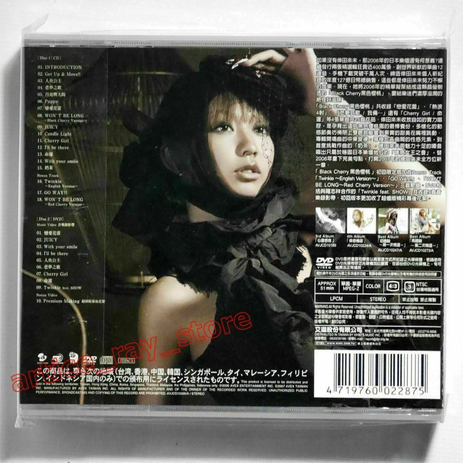 Koda Kumi Black Cherry Taiwan Cd Dvd Obi Bonus 3 Track 07 For Sale Online Ebay