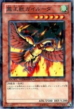 DT14-JP003 - Yugioh - Japanese - Phoenix Beast Gairuda - Common