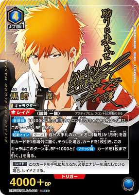 Union Arena Card BLEACH Vol.2 Ichigo Kurosaki SR Parallel 2 Union Arena Card BLEACH Vol.2 Ichigo Kurosaki SR Parallel 2