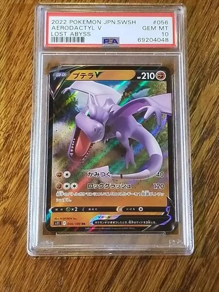 Aerodactyl V #56 Pokemon Japanese Lost Abyss - PSA 10 – Card Boyz