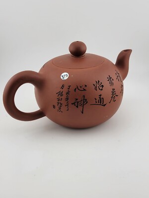 Vintage Large Chinese Gu Jingzhou Purple Clay Yixing Zisha Ceramic