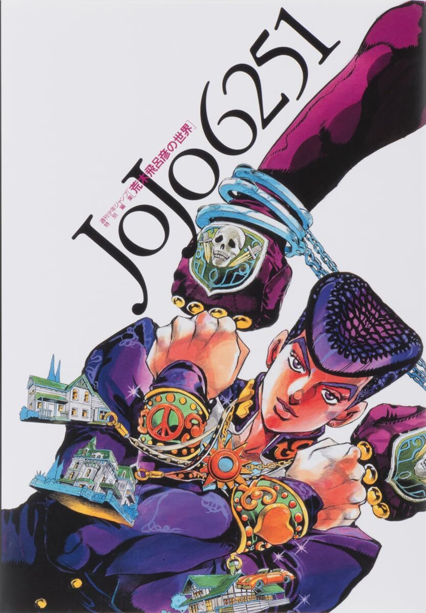 JoJo's Bizarre Adventure Art Book JOJO 6251 Hirohiko Araki