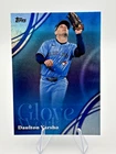 2026 Topps Series 2 Daulton Varsho Base (RAW)