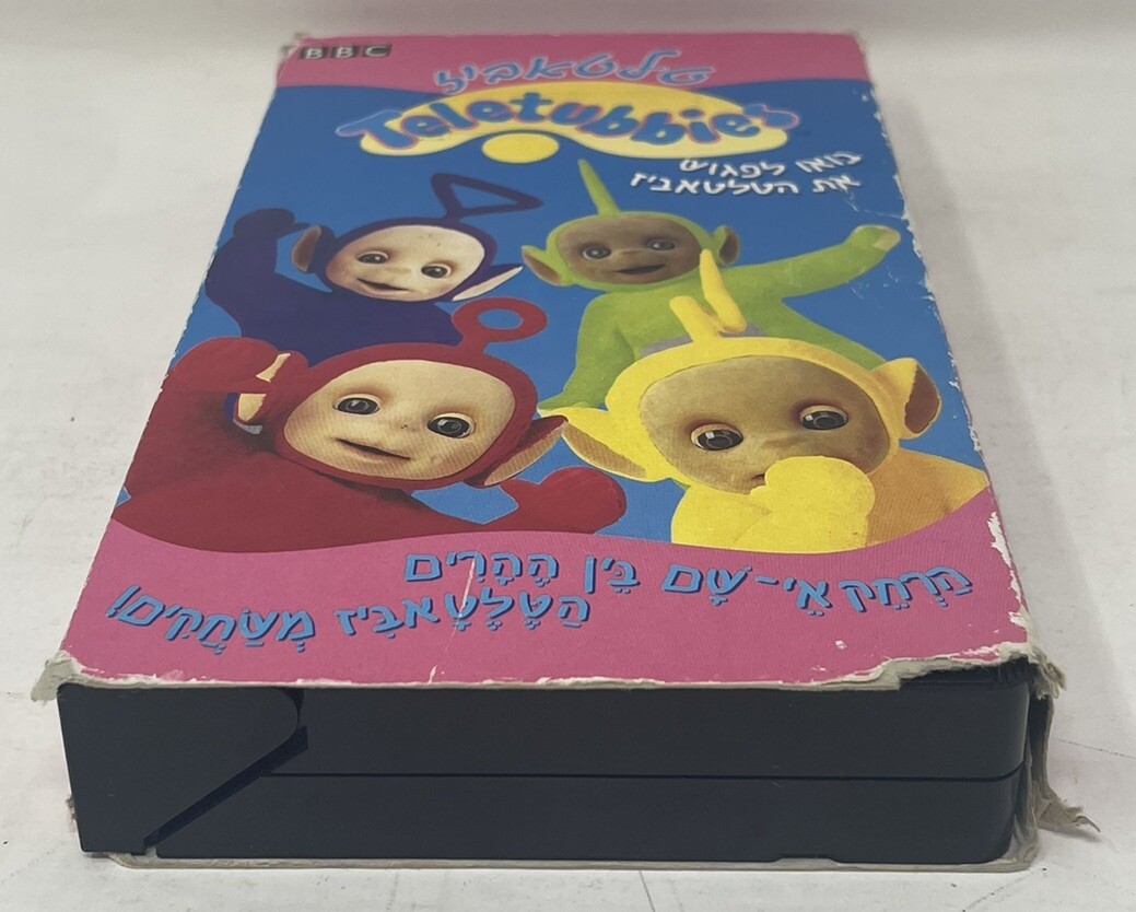 1990's BBC Teletubbies Israel Hebrew VHS Tape Collectible