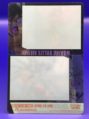 Goku Dragon Ball GT MOVING BATTLE VIEWER Card Morinaga Japanese No
