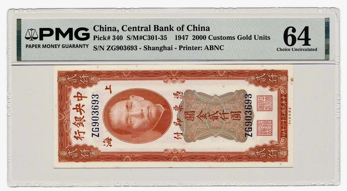 1947 年纸币中国纸币| eBay