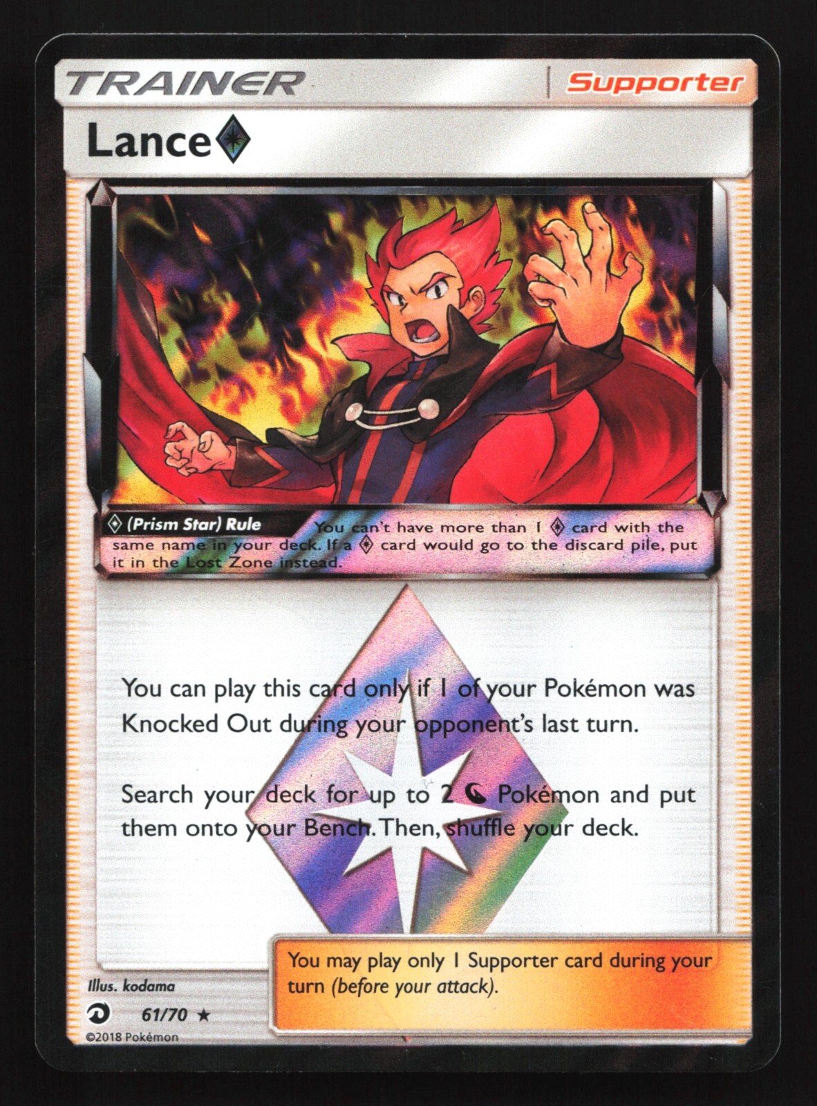 Pokemon Lance Prism Star 61/70 Dragon Majesty Ultra Rare Holo LP