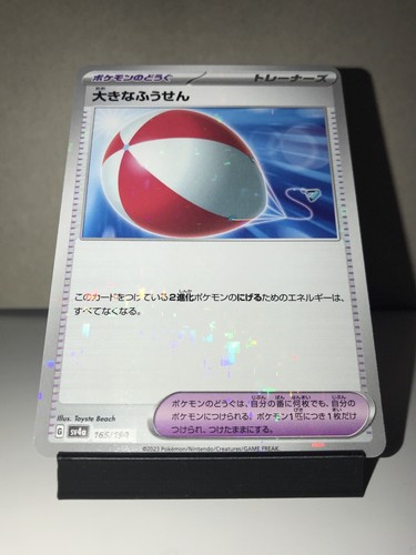 Tarjeta Pokémon japonesa Big Balloon 165/190 Reverse Holo SV4A Shiny Treasure casi nueva - Imagen 4 de 11