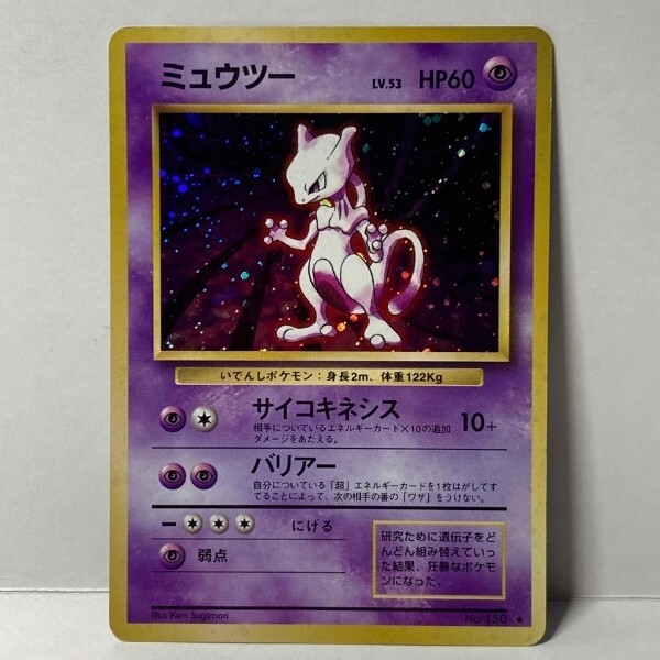 Mewtwo Holo Rare – Base Set Japanese Expansion Pack Mewtwo Holo Rare – Base Set Japanese Expansion Pack