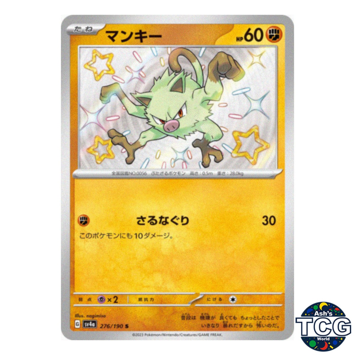 Mankey S 276/190 SV4a Shiny Treasure Pokemon Card Japanese