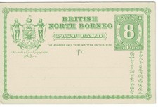North Borneo 1889 Postal Stationery Postcard HG P6 unused Ganzsache Postkarte