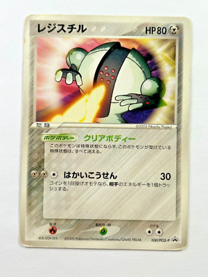Pokemon Registeel 100/PCG-P Movie Japanese Promo Card 2005 PSA
